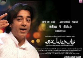 Vishwaroopam